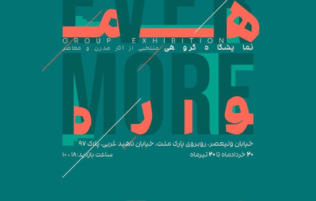 خرید آثار هنری با تسهیلات بانکی وارد فاز اجرایی شد