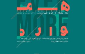 خرید آثار هنری با تسهیلات بانکی وارد فاز اجرایی شد
