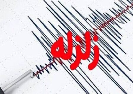 زلزله نسبتا شدید کازرون را لرزاند