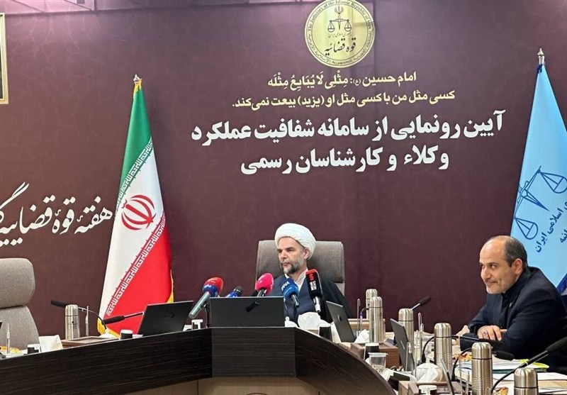 سامانه شفافیت عملکرد وکلا و کارشناسان رسمی رونمایی شد