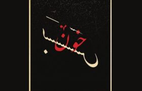 فروش بلیت «خون‌بَس» صابر اَبَر از ۳۱ خرداد آغاز می‌شود