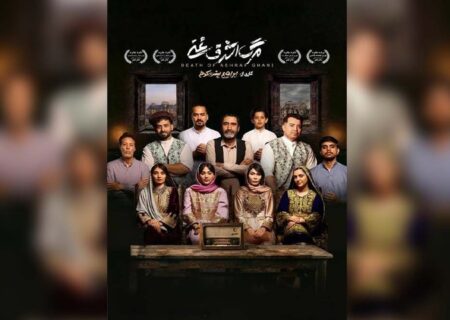 معرفی بازیگران نمایش «مرگ اشرف غنی»