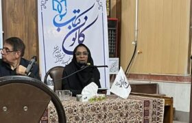 معرفی کتاب «گنجینه‌های میراث ناملموس و سنت‌های عاشورایی» در محفل ادبی کانون کتاب