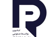نرخ حداقل دستمزد خدمات رسانه و ارتباطات تئاتر در سال ۱۴۰۵ تعیین شد