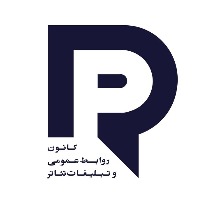 نرخ حداقل دستمزد خدمات رسانه و ارتباطات تئاتر در سال ۱۴۰۵ تعیین شد