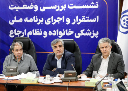نشست وزارت بهداشت و سازمان تامین اجتماعی برای پزشک خانواده