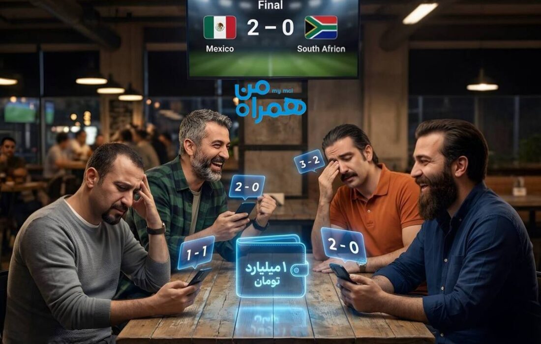 هر پیش‌بینی دقیق = شارژ کیف پول