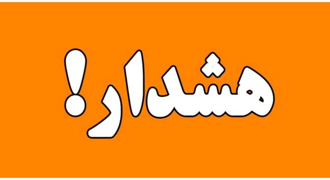 هشدار نارنجی هواشناسی/ طوفان و گردوخاک در راه این استان‌ها