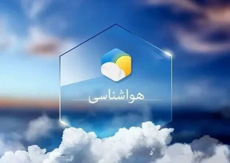 هواشناسی تهران اطلاعیه داد/ افت دما همراه با گردوخاک تا پایان هفته