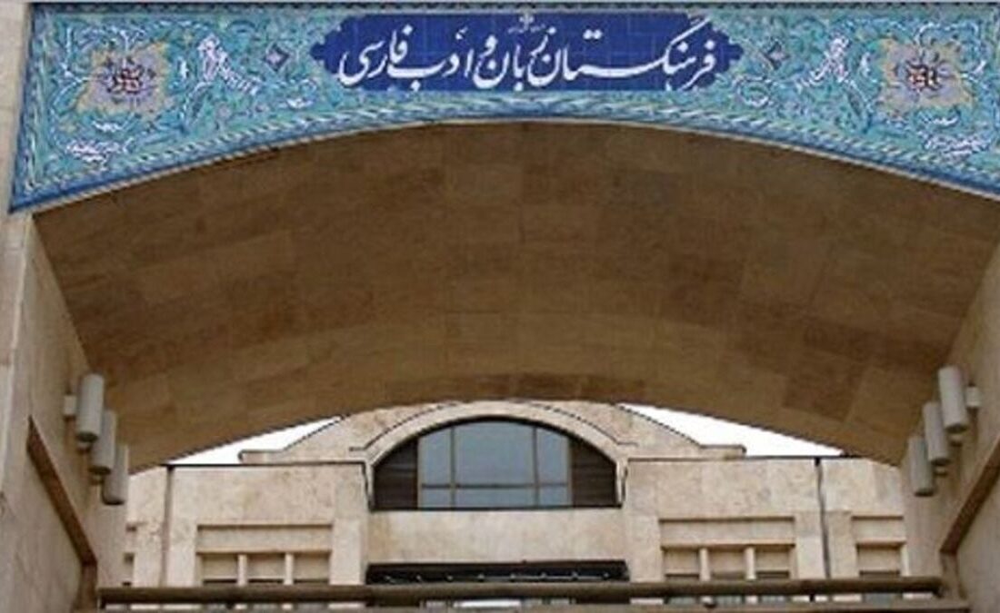 واژهای جدید از فرهنگستان زبان فارسی/ واژه هدفون جایگزین شد