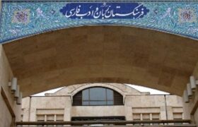 واژه‌ای جدید از فرهنگستان زبان فارسی/ واژه هدفون جایگزین شد