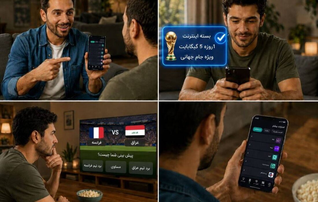 چطور در لیگ پیشبینی «همراه من» امتیاز جمع کنیم؟
