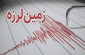 کرمان لرزید