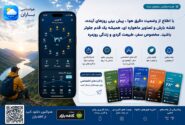 اپلیکیشن هواشناسی باران؛ همراه هوشمند سفر، طبیعت‌گردی و برنامه‌ریزی دقیق آب‌وهوا