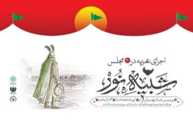 آغاز رویداد «شبیه نور»؛ ۱۵ مجلس تعزیه در پردیس تئاتر تهران اجرا می‌شود