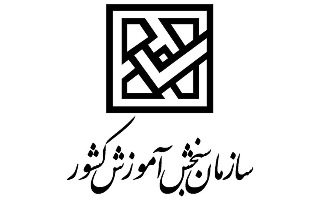 اطلاعیه فوری / سازمان سنجش درباره صفحات جعلی در شبکه‌های اجتماعی هشدار داد