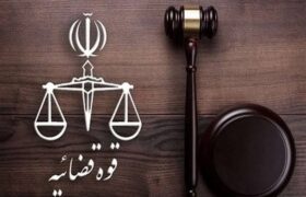 اعلام جرم دادستانی علیه حامیان تروریست‌های اعدامی
