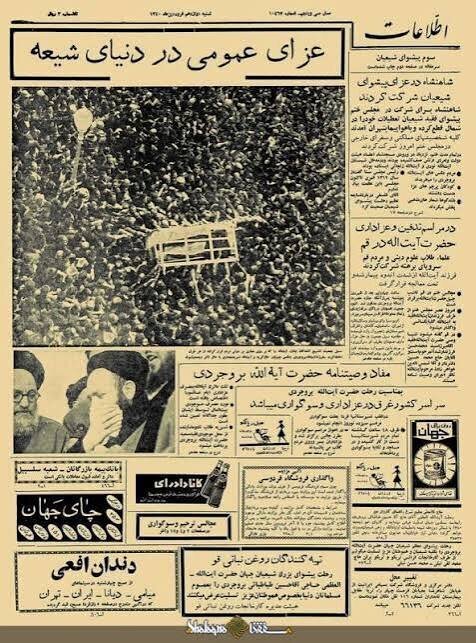 بزرگ‌ترین تشییع پیش از انقلاب برای چه کسی بود؟