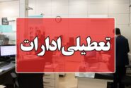 تعطیلی همه ادارات کرمان برای مدیریت انرژی