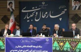 توسعه پوشش ارتباطی ایرانسل در چهارمحال و بختیاری