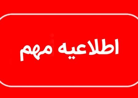توصیه به کاهش زمان حضور در محل مراسم وداع با رهبر شهید انقلاب