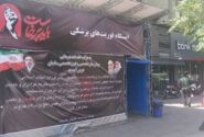 خدمت‌رسانی گسترده بیمارستان ساسان در مراسم وداع با رهبر شهید انقلاب