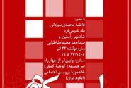 روایت‌های تصویری در نشست «دوشنبه‌های ایکوم» بازخوانی می‌شود/ نمایش مستند «گل باغ فردوس»