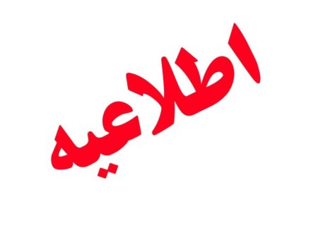 فوری / مردم این مناطق منتظر صدای انفجار باشند