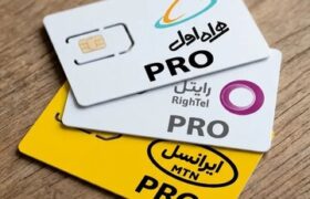 ماجرای پیامک‌های تمدید اینترنت پرو / چرا «پرو»ی متوقف شده هنوز فروشنده دارد؟
