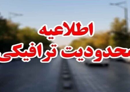 محدودیت‌های ترافیکی مراسم تشییع پیکر رهبر شهید انقلاب در مشهد اعلام شد + جزئیات