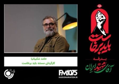 مردم در بدرقه رهبر شهید وفاداری خود را به یک آرمان نشان دادند/ تولید مستندی برای مخاطبان خارجی