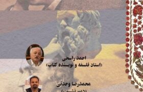 «مرگ‌اندیشان» در گالری اداپا رونمایی می‌شود
