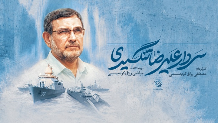 مصطفی رزاق‌کریمی مستند «شهید تنگسیری» را می‌سازد/ روایتی متفاوت از دلیر تنگستان