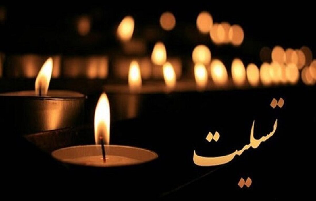 پیشکسوت موسیقی مقامی غرب مازندران درگذشت