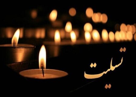 پیشکسوت موسیقی مقامی غرب مازندران درگذشت