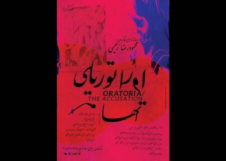 کشتار، جنگ و روایت با یک نمایش روی صحنه می‌رود