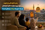 سفر خانوادگی به مشهد؛ چرا رزرو سوئیت هتل آپارتمان نزدیک حرم به‌صرفه‌تر از هتل است؟