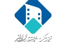 اعلام نارضایتی و هشدار انجمن تهیه‌کنندگان مستقل سینمای ایران از طرح کنترل مضاعف بر سینماگران
