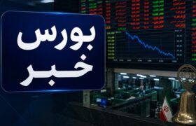 افت 19 هزار واحدی شاخص بورس؛ بهبود نسبی تقاضا در دقایق پایانی معاملات
