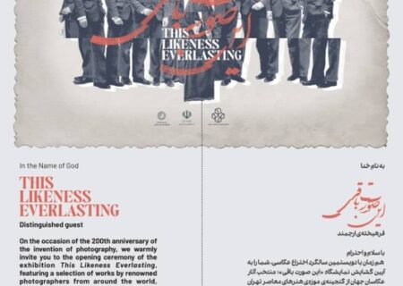 «این صورت باقی»؛ مروری بر تاریخ عکاسی در موزه هنرهای معاصر تهران/ رونمایی از اسناد کمتر دیده‌شده و آلبوم‌های تاریخی گنجینه موزه در دویستمین سالگرد ثبت نخستین عکس جهان