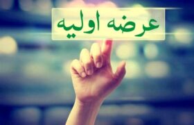 بزرگترین عرضه اولیه تاریخ بورس هفته آینده انجام می‌شود