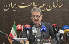بیمه سلامت در مسیر عدالت و رضایت بیمه‌شدگان گام بر می‌دارد