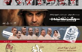 تابستان داغ نوفل‌لوشاتو با «ویکُنتِ شقه شده»
