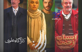 تغییر در کنداکتور شبکه یک؛ سه سریال جدید در راه آنتن