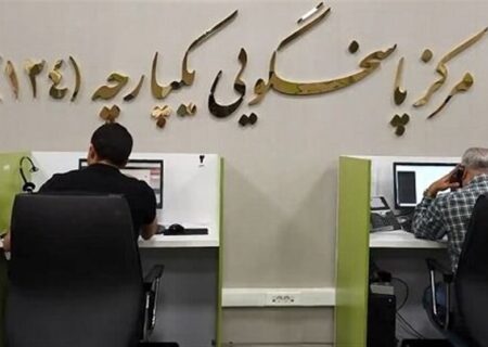 ثبت قیمت کالا و خدمات در سامانه 124 الزامی شد