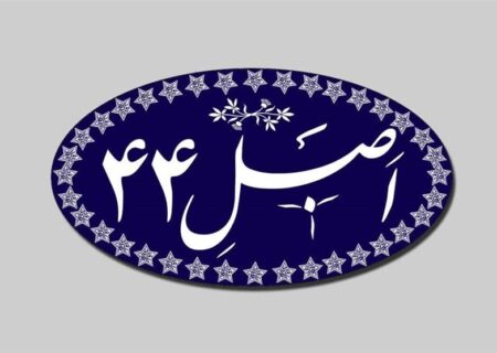 جزئیات 4 واگذاری دولتی اعلام شد