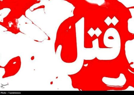 دستیار هوشمند قضایی به کمک قاضی پرونده قتل آمد