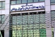 دو انتصاب در وزارت بهداشت
