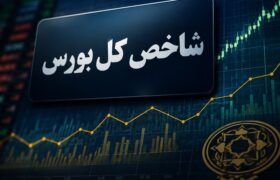 رشد 130 هزار واحدی بورس با ورود 6 همت پول حقیقی/ صف خرید 700 نماد