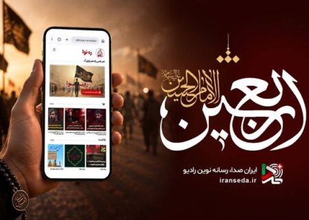 روایت عشق حسینی از موج‌های رادیو/ ویژه‌برنامه‌های اربعین روی آنتن